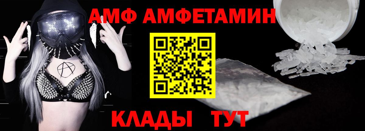 Amphetamine Premium Шатура