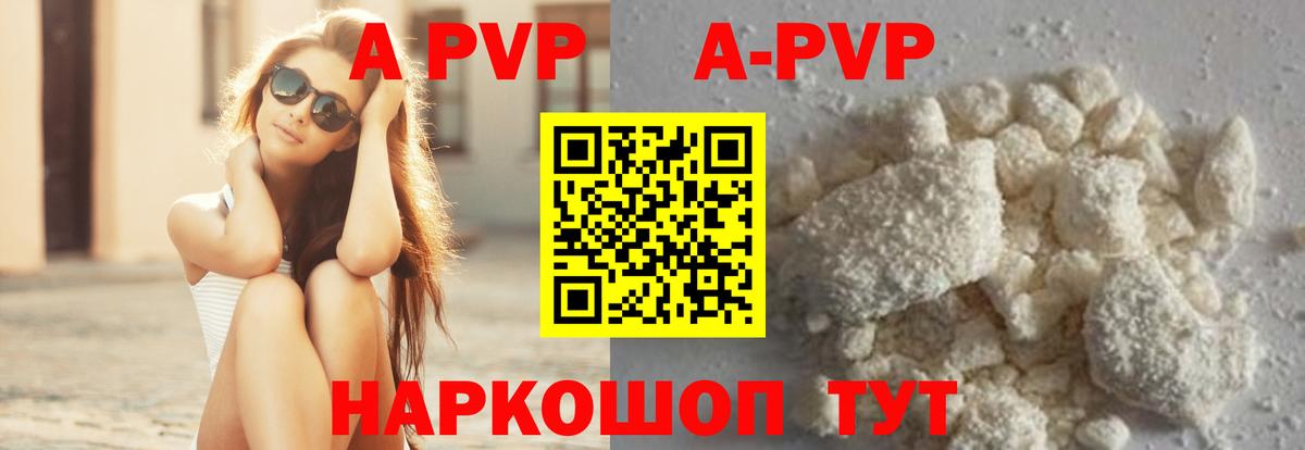 А ПВП VHQ Шатура