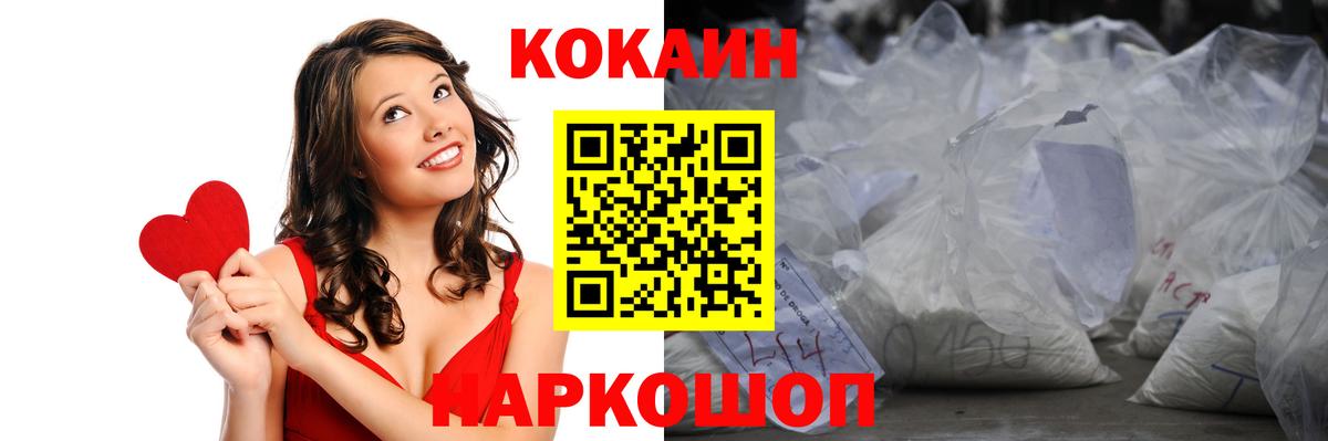 КОКАИН 97%  Кокаин  Cocaine 99%  Шатура  Вход с VPN 