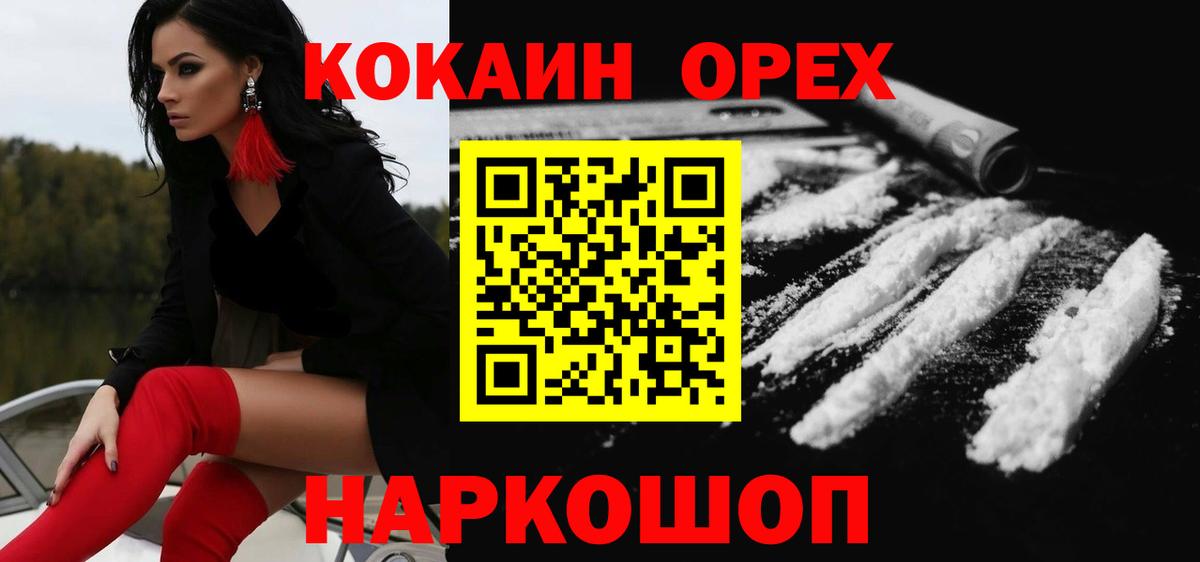 COCAIN Columbia Шатура