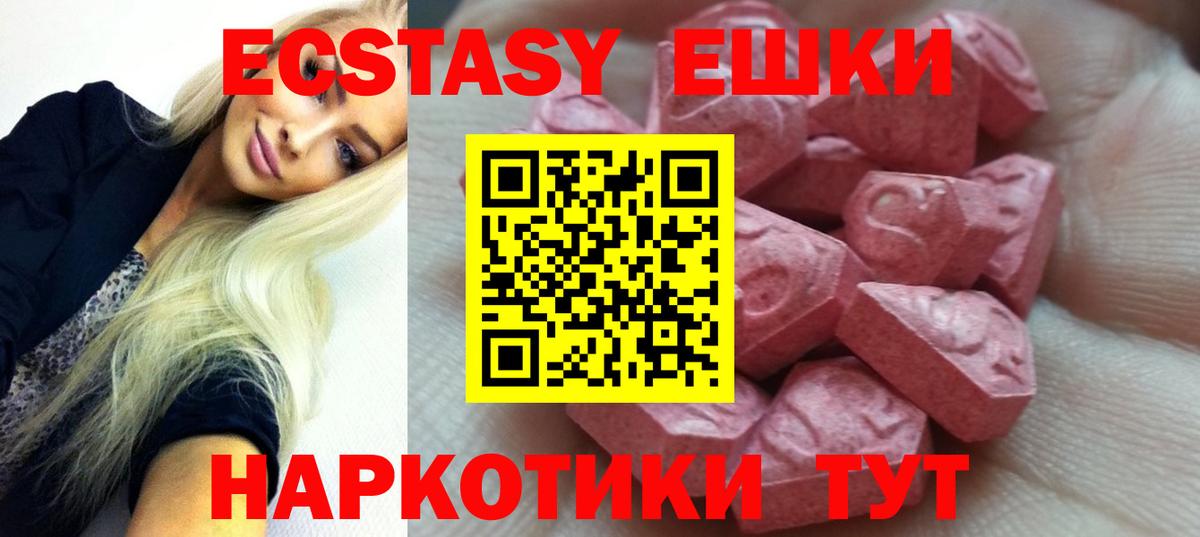 ЭКСТАЗИ диски  Ecstasy  Шатура  Вход с VPN  Ecstasy VHQ 