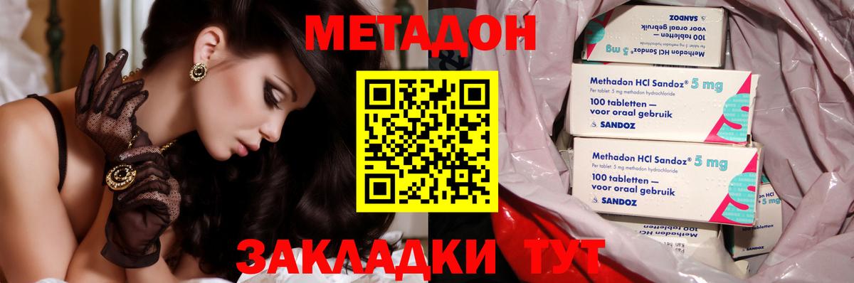 Метадон мёд Шатура