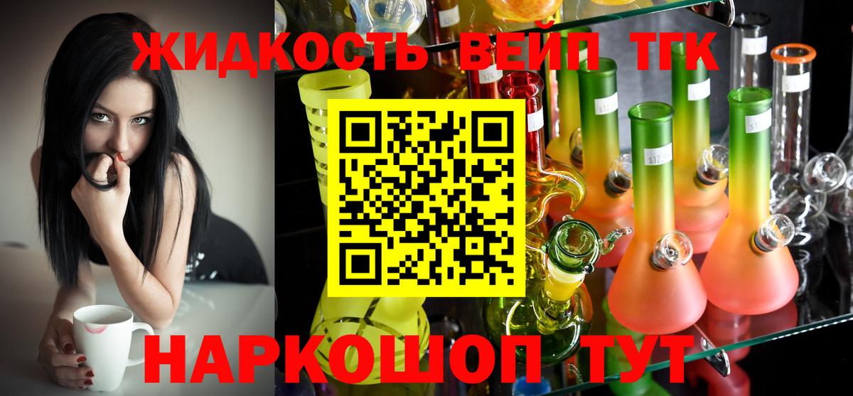 ТГК концентрат Шатура